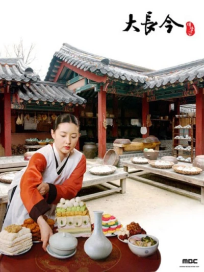 Film: Dae Jang Geum