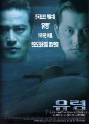 Film: Phantom : The Submarine