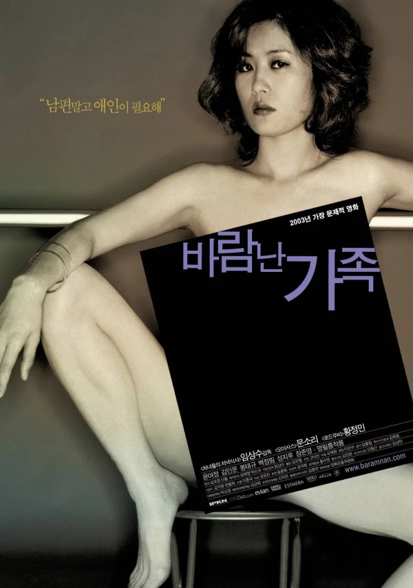 Film: Une Femme coréenne