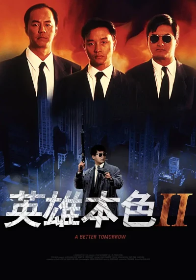 Film: A Better Tomorrow 2
