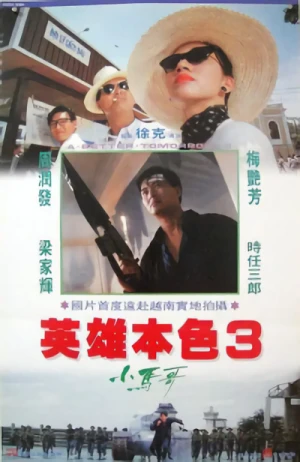 Film: A Better Tomorrow 3: Love & Death in Saigon