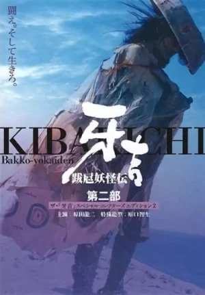 Film: Kibakichi 2: Le dernier combat du samouraï