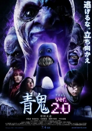 Film: Ao Oni ver.2.0