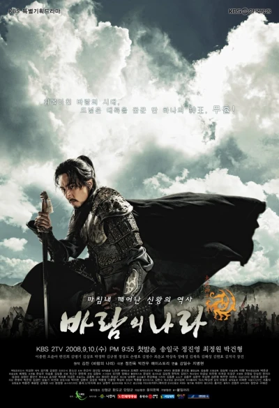 Film: The Land of Wind