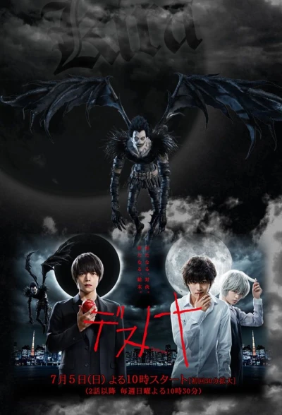Film: Death Note Drama