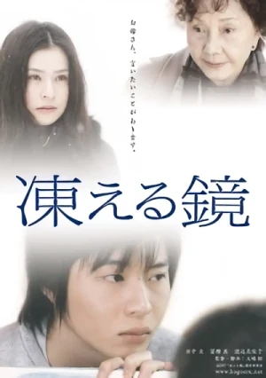 Film: Kogoeru Kagami
