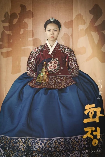 Film: Hwajung: Princess of Light