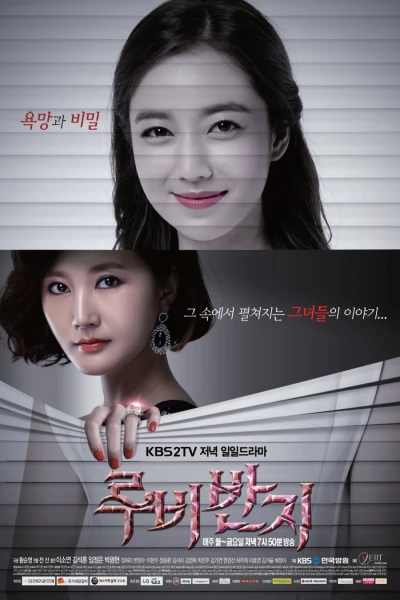Film: Ruby Ring