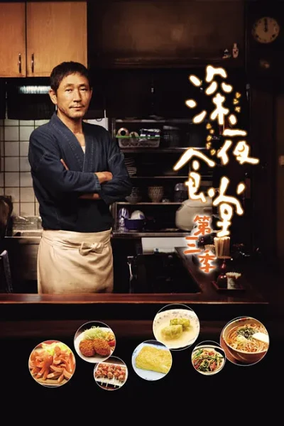 Film: Midnight Diner: Season 3