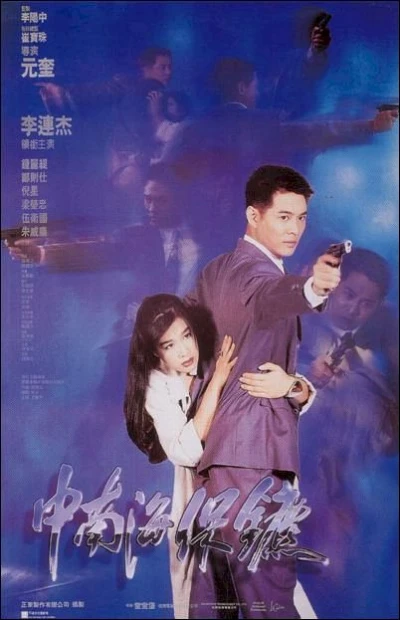 Film: The Defender