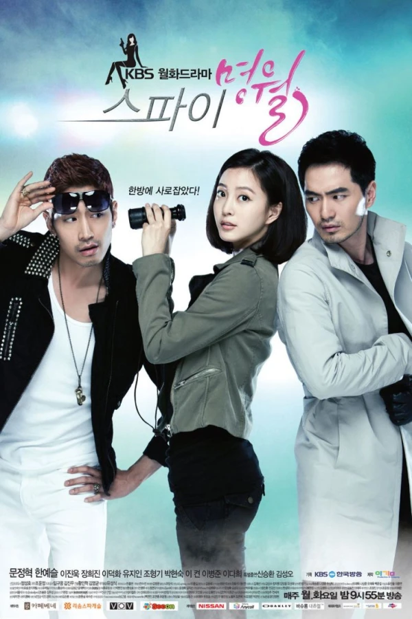 Film: Spy Myeong-Wol