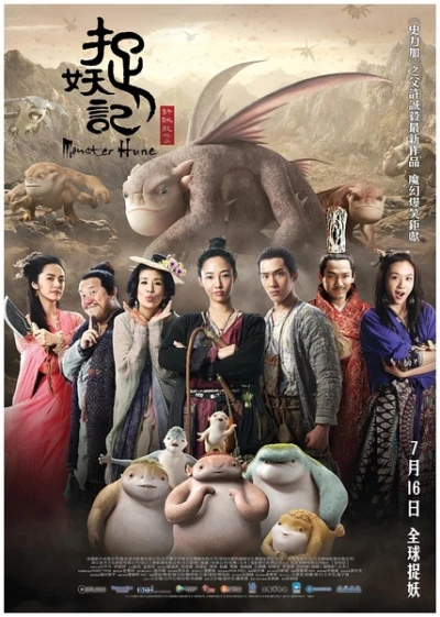 Film: Chasseur de Monstres