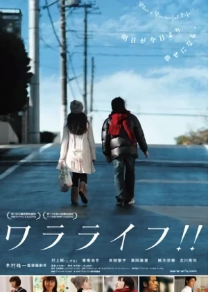 Film: What a Life!!