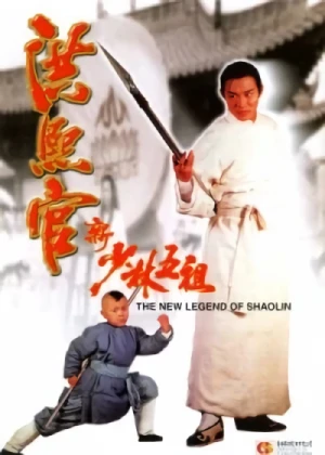 Film: Legend of the Red Dragon