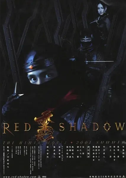 Film: Red Shadow