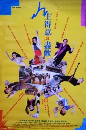 Film: Yan Sang Dak Yi Sui Jun Foon