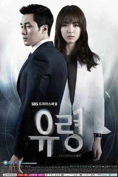 Film: Ghost