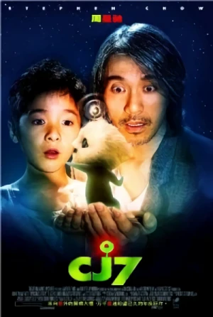 Film: CJ7