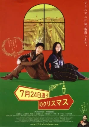Film: 7-gatsu 24 ka Doori no Christmas