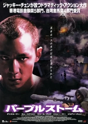 Film: Purple Storm