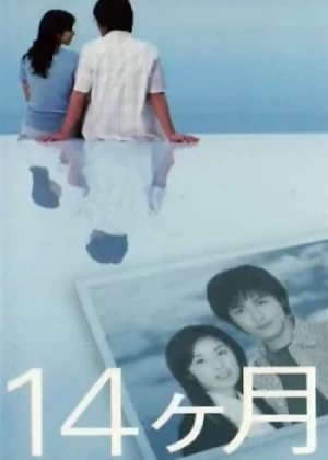 Film: 14-kagetsu: Tsuma ga Kodomo ni Kaette Iku