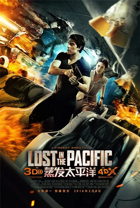 Film: Lost in the Pacific: Zhengfa Taipingyng
