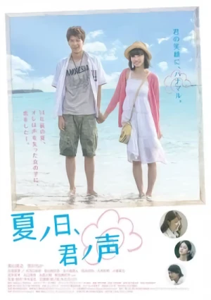 Film: Natsu no Hi, Kimi no Koe