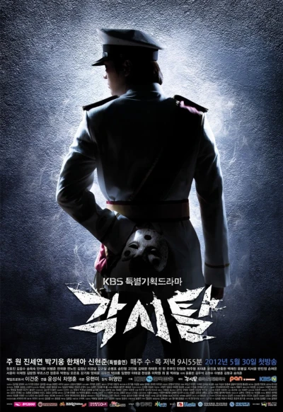 Film: Bridal Mask