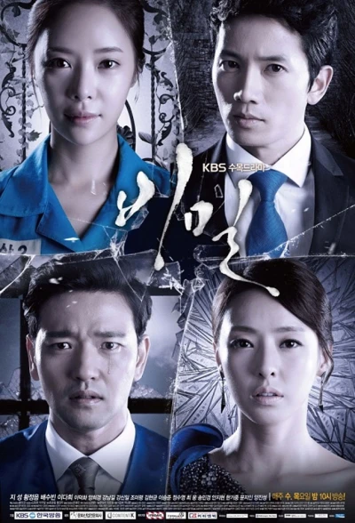 Film: Secret Love