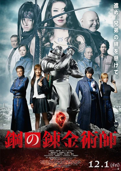 Film: Fullmetal Alchemist