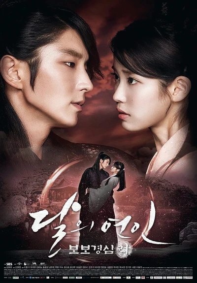 Film: Les Amants de la lune