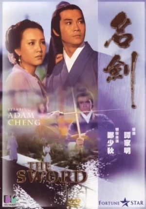 Film: Ming Gim