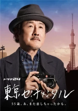 Film: Tokyo Sentimental