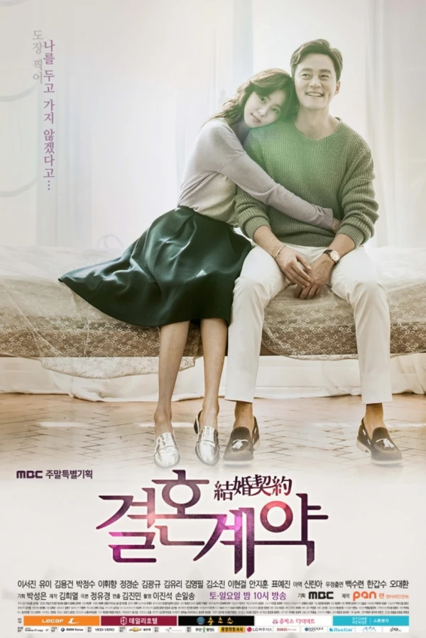 Film: Marriage Contract