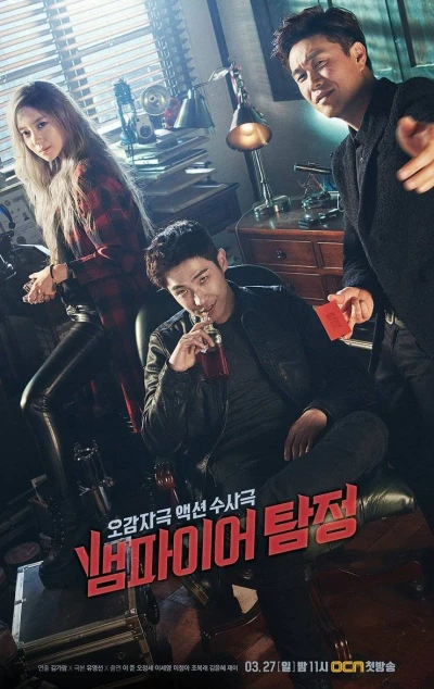 Film: Vampire Detective