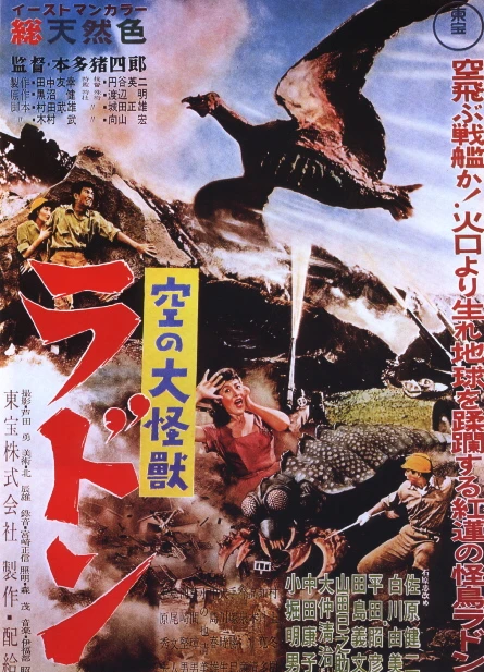 Film: Rodan! The Flying Monster
