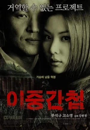 Film: Ijunggancheop