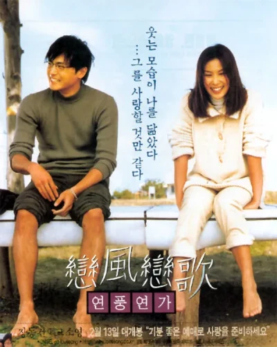 Film: Yeonpung Yeonga
