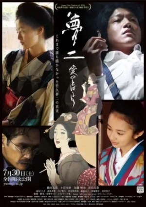 Film: Yumeji: Ai no Tobashiri