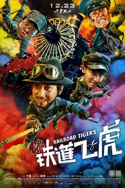 Film: Railroad Tigers