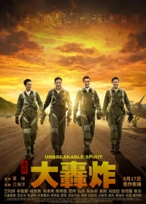 Film: Da Hongzha