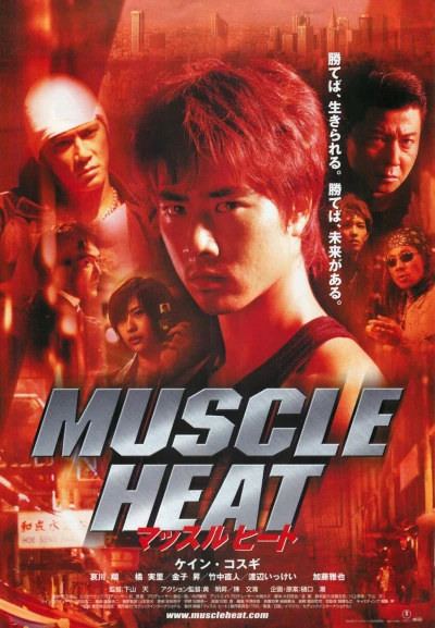 Film: Blood Heat