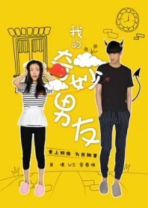 Film: My Amazing Boyfriend