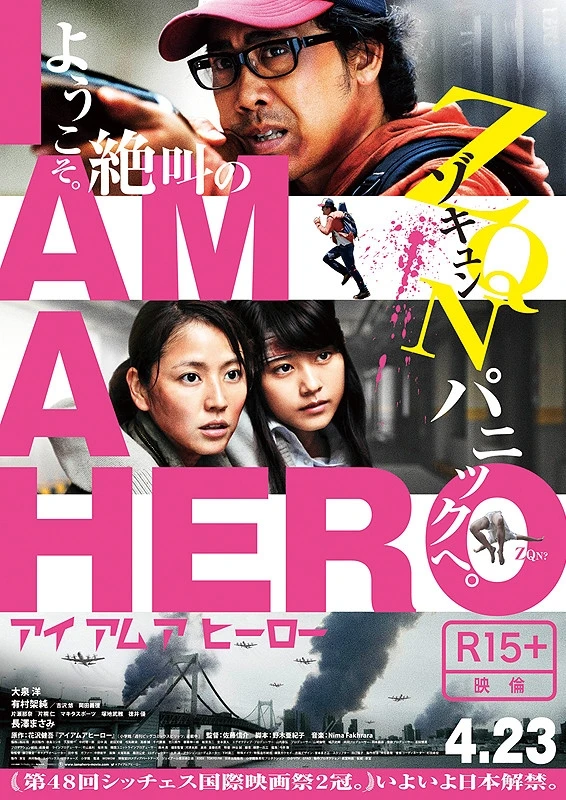 Film: I Am a Hero