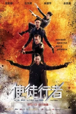 Film: Line Walker