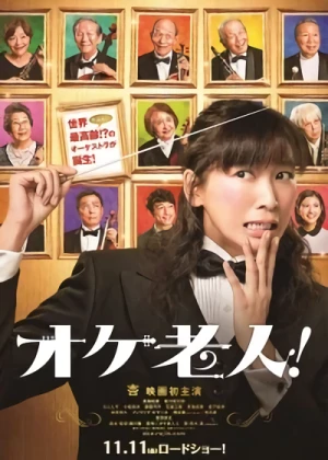 Film: Oke Roujin!
