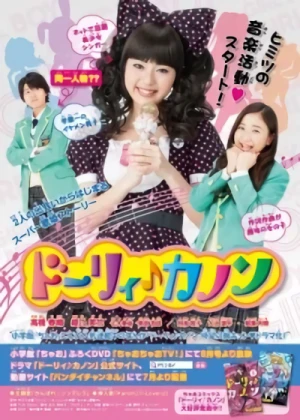 Film: Dolly Kanon