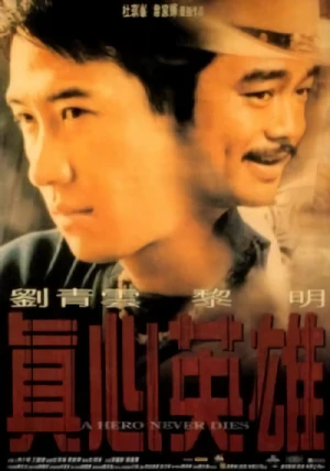 Film: A Hero Never Dies