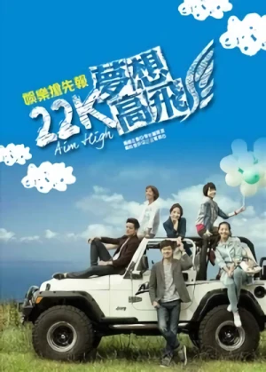 Film: 22K Meng Xiang Gao Fei