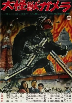 Film: Gamera: The Giant Monster